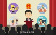 變電運維室：廉政動畫制作