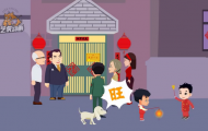 新年快樂(lè)年會(huì)動(dòng)畫(huà)視頻